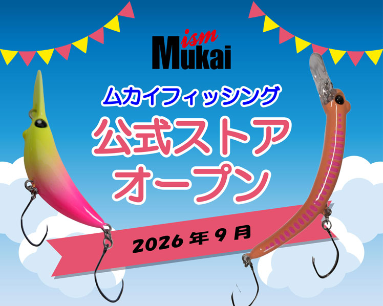 Mukai FISHING onlinestore